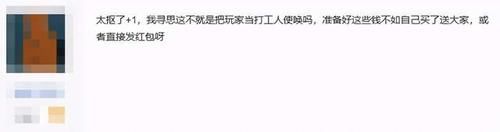 a8059|网游帮主豪掷3万为帮会做年夜饭，30道满汉全席，反被吐槽太抠门