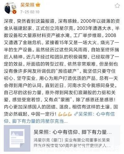 鸿星尔克出圈启示录|鸿星尔克出圈启示录：社会化营销该怎么做？