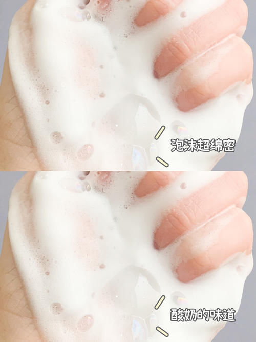 泡沫|当洗面奶遇上“王者女孩”,快来看看你的洗面奶是什么段位!