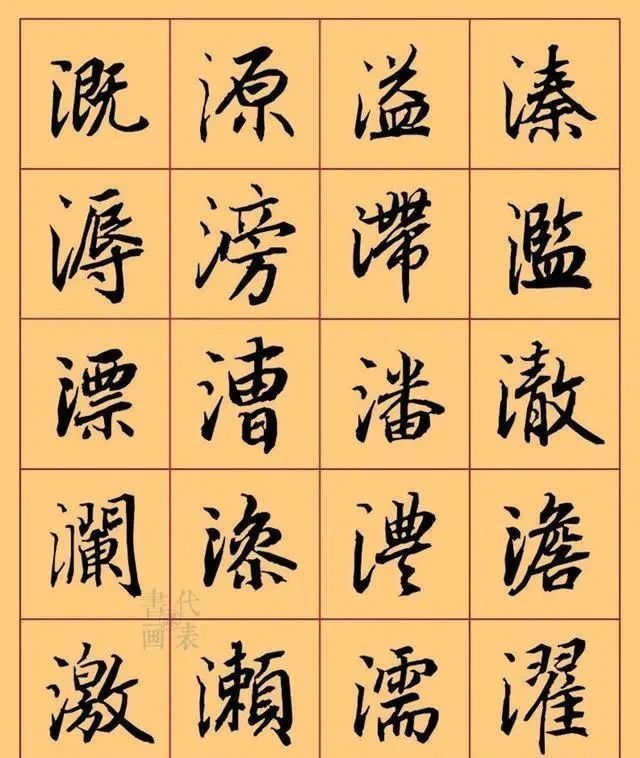 书法集|34幅陆柬之行楷书法集字欣赏:古雅遒逸、行楷临习的上好字帖