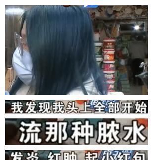 凡客|染发偏色还发炎,反而埋怨顾客不懂行,顾客:怪我没选好颜色?