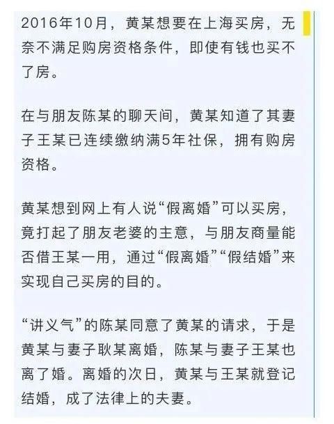 偿还|“假离婚”就不限购了？以为能瞒天过海，法院劝你醒醒吧！