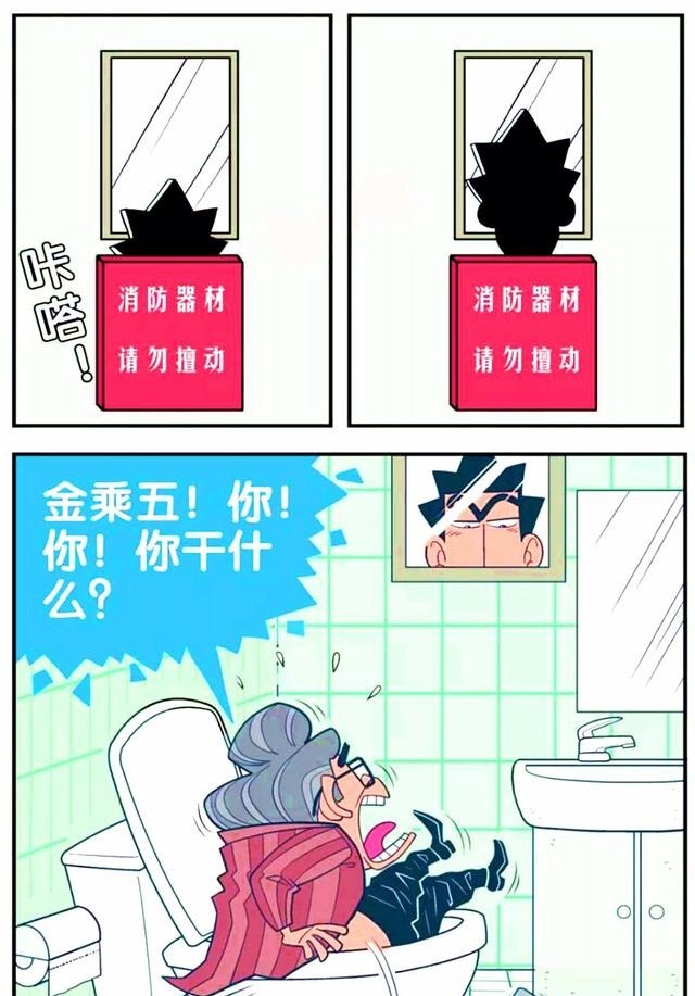 肖像|衰漫画金金“后窗肖像”震慑众人竟把校长“豪华机”吓掉马桶