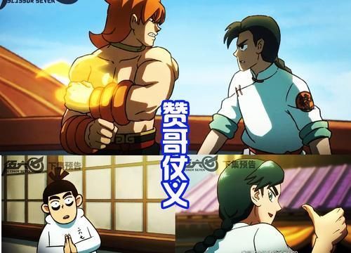 阿七|伍六七第七集:终于到达玄武国,赞哥上线!和阿七联手对抗天龙帮