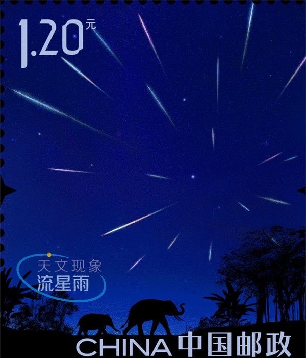 孩子|邮票工艺越来越成熟,《天文现象》特种邮票数字化内容上线,可以给孩子们也看看哦……