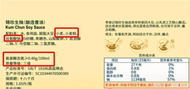 生抽、老抽、酱油到底有什么区别，关于酱油的基础知识，值得收藏