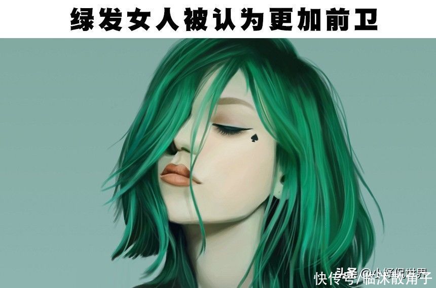 女性染不同头发的颜色带给男性何种感觉？