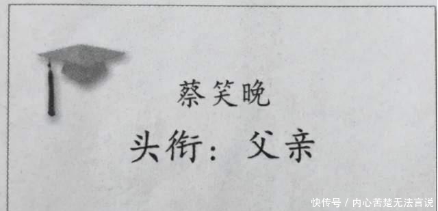 蔡笑晚|6个娃5个博士1个硕士，博士老爹：要狠抓孩子小学阶段的教育