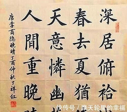 楷书@8岁开始练书法,至今没进书协,网友练了40年,这不就田楷吗!