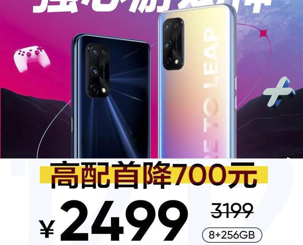 定价|红米K30U都卖完了，realmeX7Pro跳水700？