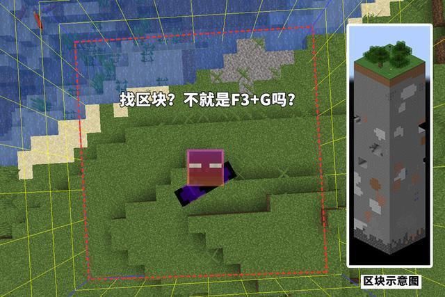 我的世界基岩版区块显示 我的世界基岩版区块显示