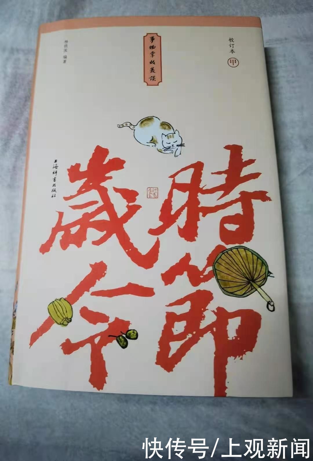 上元|好书·推荐丨赏花灯猜灯谜吃汤团，品民俗掌故，过火红元宵