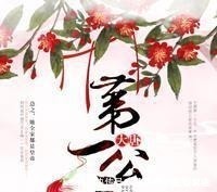 强推!5本超好看的古言小说,第二本我看了八遍!