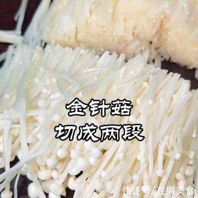 金玉满堂~金针菇白玉卷