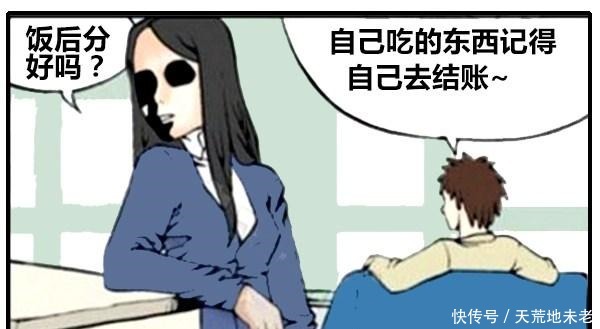 恶搞漫画小情侣在饭店闹分手