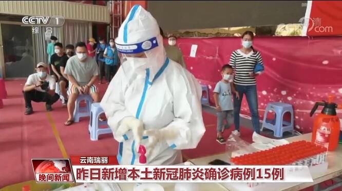 疫情|云南瑞丽一年内第三次出现局部本土疫情 边境防控难在哪？