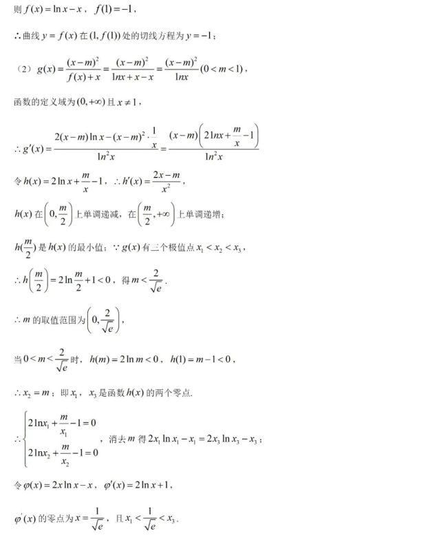 高中数学|高中数学“导数”类压轴题，无非这10种解法！