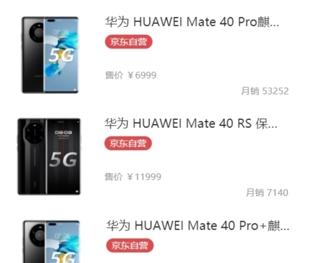 华为|月销6万部！呼声很大的华为Mate 40系列，为何销量“骤降”了？