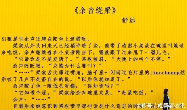 舒远|爱上《她的小梨涡》,你一定也会爱上这五篇小甜文!