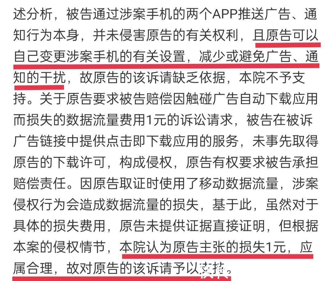 小米因为广告赔了1块钱，但说到底还是厂商们太卷了
