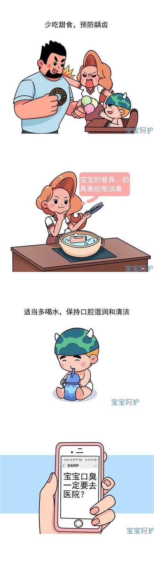 这几件事没做好,当心宝宝口臭!