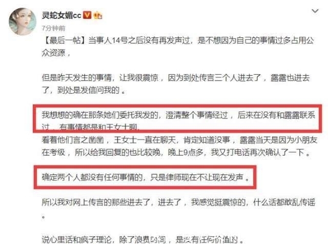 国风美少年|网传陈露因敲诈进去了？好友澄清：陈露目前安全，律师不让发声