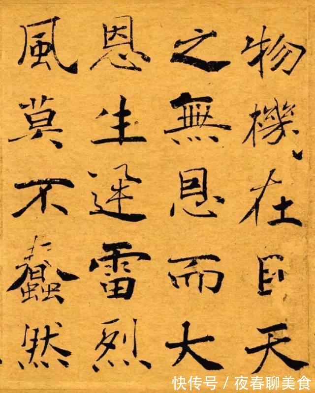 褚遂良!笔法最丰富、难度最高的唐楷《大字阴符经》!