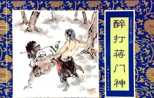  蒋门神|如果武松不喝酒，多少回合打败蒋门神？