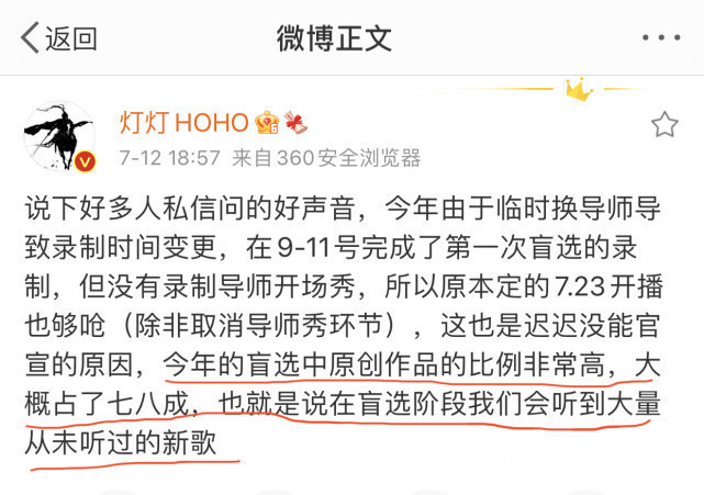 导师|2021《好声音》变《好歌曲》首轮盲选录制结束，原创占了七八成