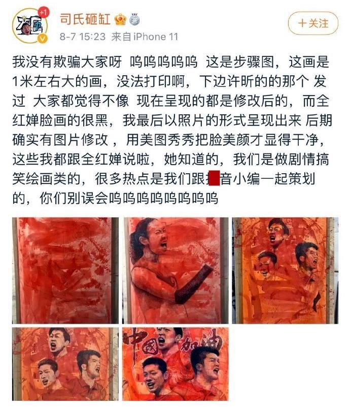 马蹄疾|网红蹭全红婵的热度“不择手段”,跑去老家围观,自导自演做视频