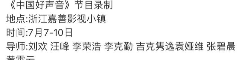 好声音|《好声音2021》导师临时换人，那英接替刘欢出席，终究还是逃不过