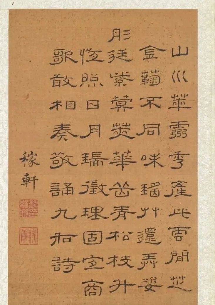 茶山|钱维城书绘《钱茶山书画册》