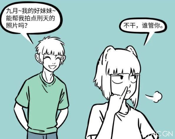 刑天|非人哉:十一月雇佣妹妹“偷拍”刑天,九月的表现太逗了