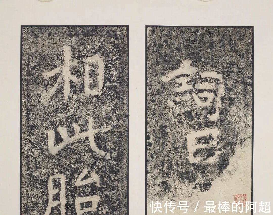 美术馆@胡鹏:碑刻书法以求神韵为上