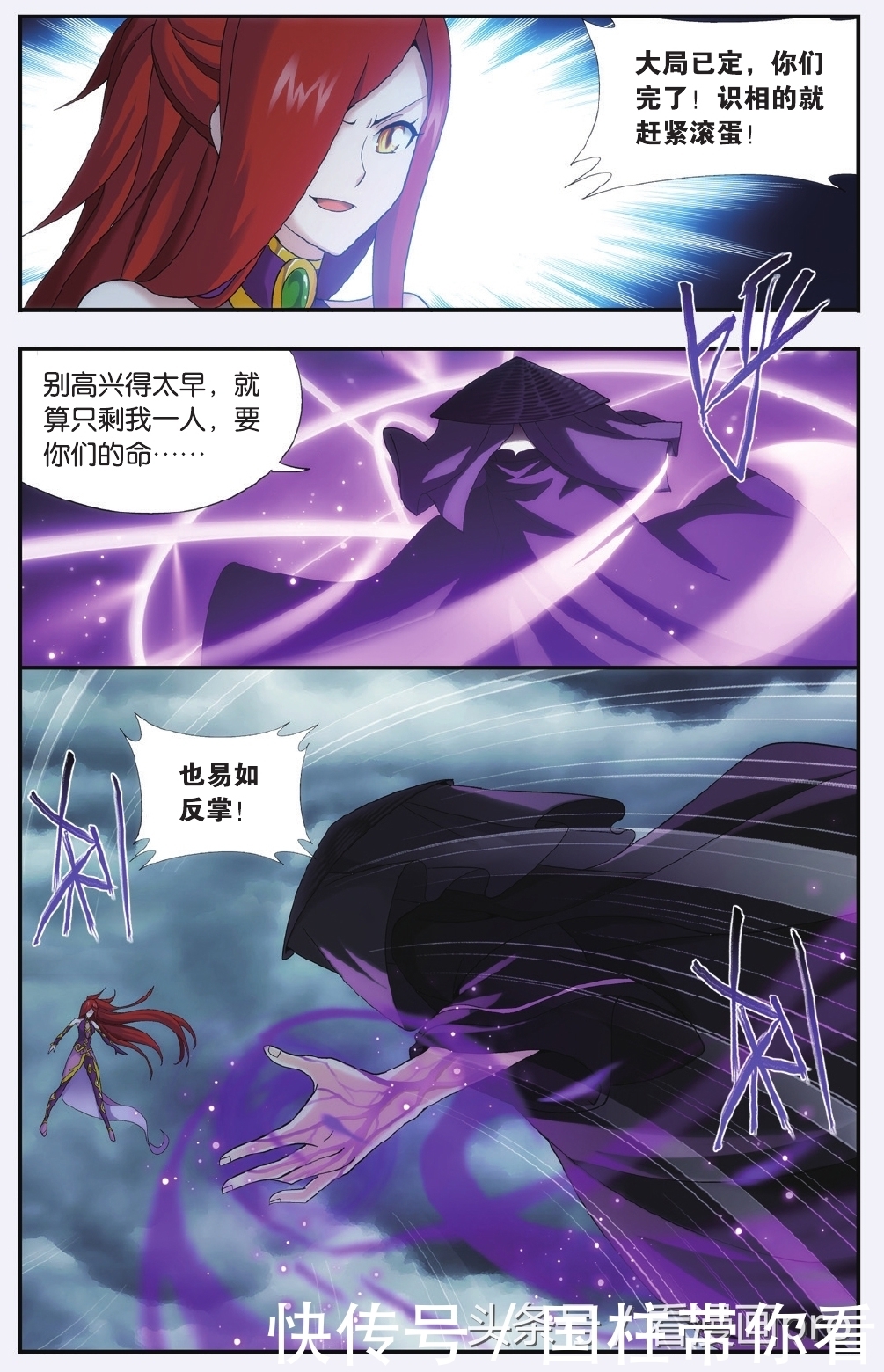 美杜莎怀孕!斗破苍穹漫画第179-182话孩子是萧炎的