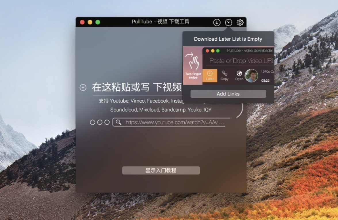PullTube for Mac v1.8.5.15 在线视频解析下载-下载否