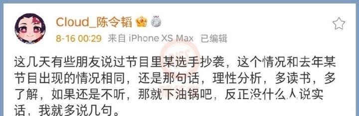 制作人|《少年說唱企劃》音樂總監(jiān)陳令韜道歉!PG One制作人直接炮轟