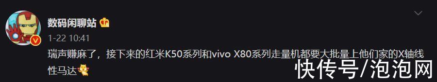 快充|曝vivo X80将在3月发布，升级80W快充+天玑9000