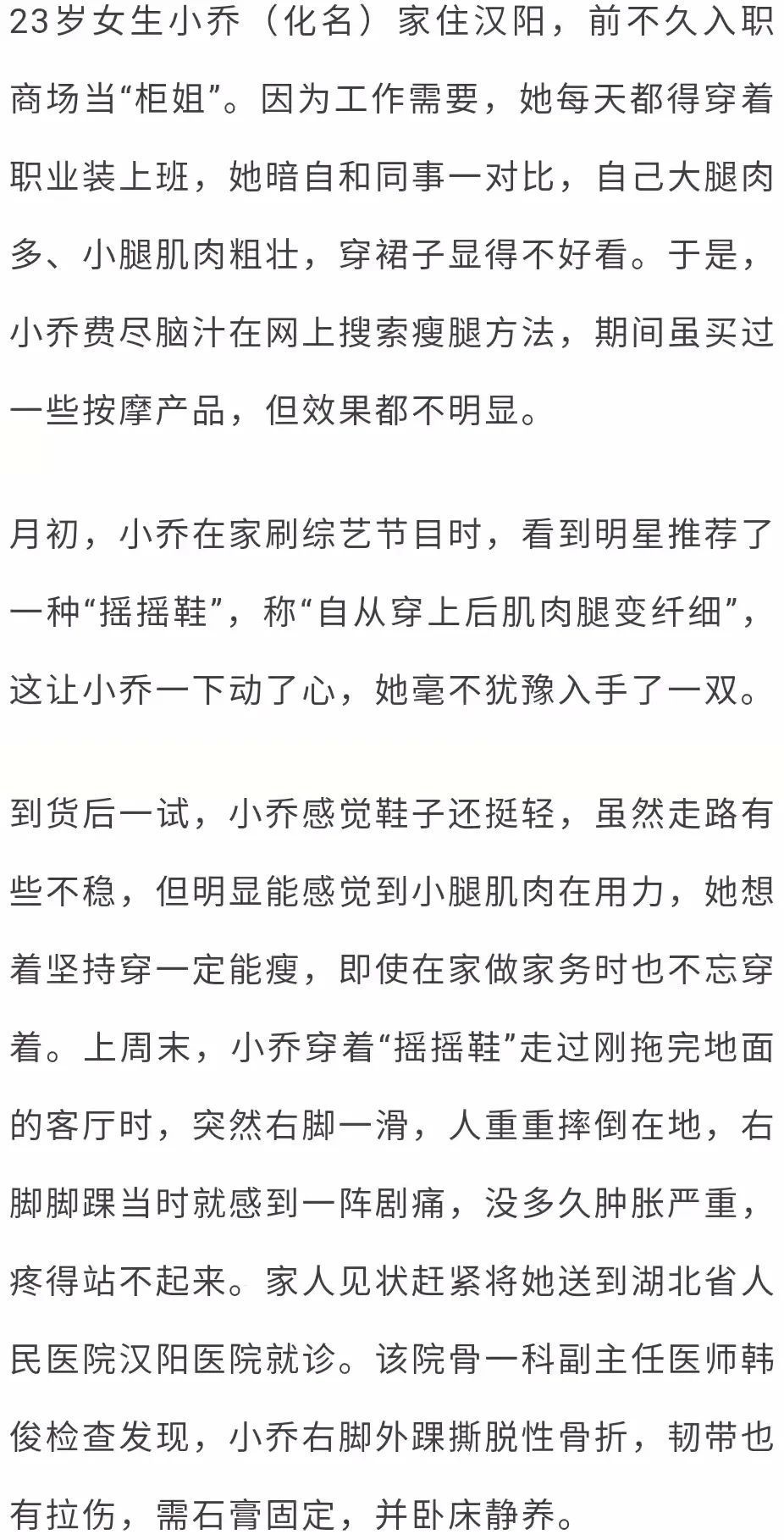 罗婷 这种网红鞋还在穿?!专家提醒来了