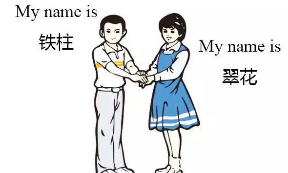 寓意|英文名别乱取,自认为很时尚洋气,实则在外国人眼里却是“翠花”