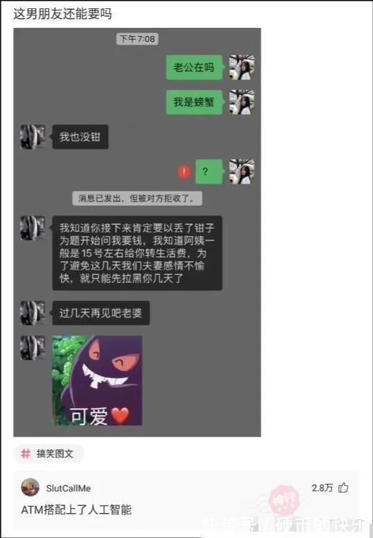 |搞笑段子合集:小黄:乾坤未定,你我皆是黑马