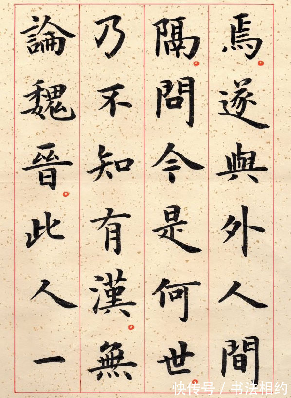 卢中南&不可思议?老师的楷书竟然比书法家写得好,婉雅秀逸,温润细腻