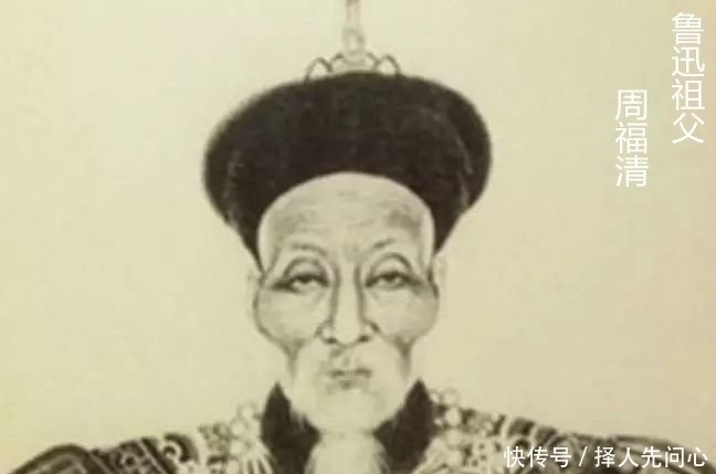 周福清|鲁迅说家道中落,那么他们家到底经历了什么,以至几乎倾家荡产?