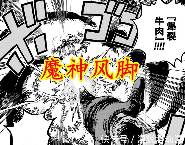 杰尔马|海贼王1035话:奎因败北,不是输给山治,未碎的眼镜可以做证