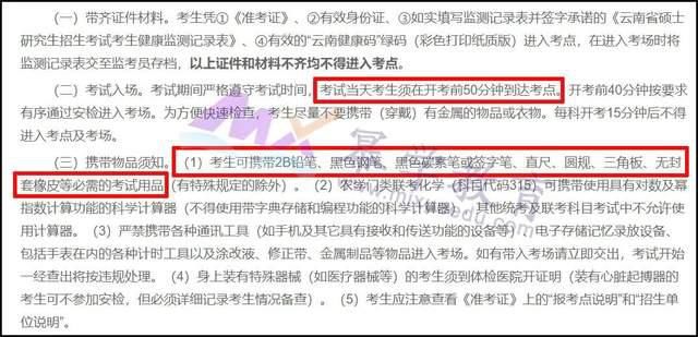 这些省份考研无需自带文具；多地要求提前60分钟到达考场