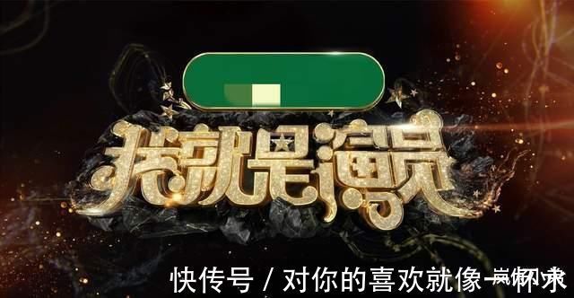 关注度|李成儒跳槽到《演员3》,三位导师线索曝光,节目播出时间确定!