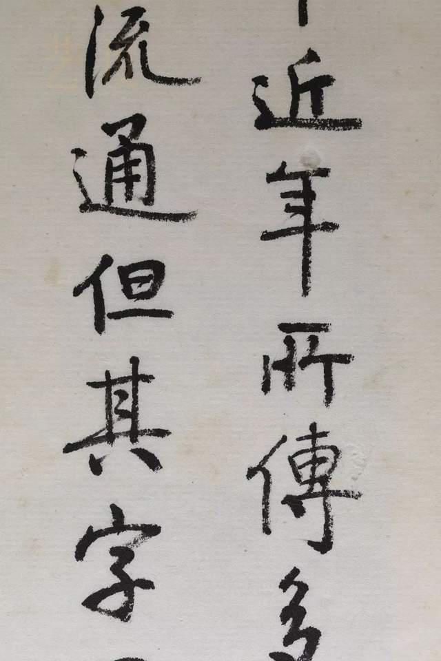 启功体$启功当中书协主席之前的书法作品曝光,字迹更加洒脱,笔笔惊艳