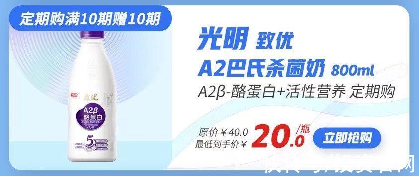 低温|电商推出低温奶线上定期购新模式 爆发式同比增长13倍