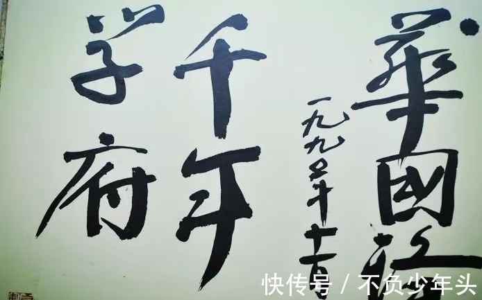 岳麓书院#有人说:华国锋主席给岳麓书院的题词有笔误,朋友们怎么看