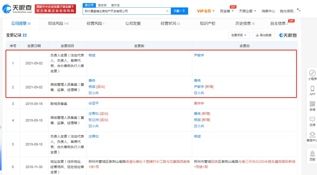 商品房|快讯：失信后，鑫苑旗下地产公司又被“限高”！